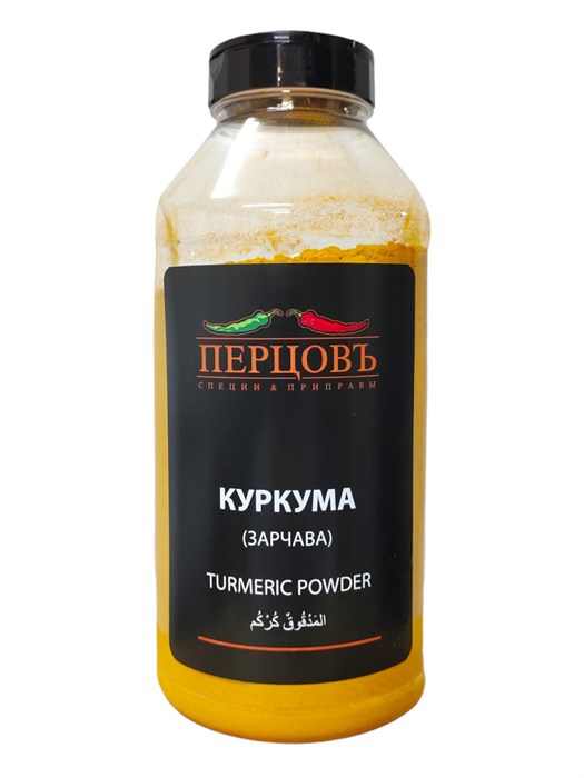 Куркума молотая (зарчава) 1000 г Перцовъ 02025 - фото 561