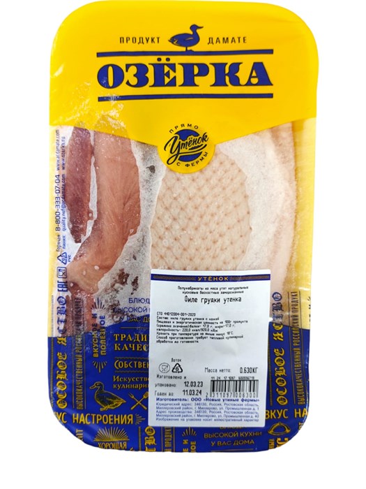 Филе грудки утенка, зам. лоток "Озерка" (ПО) 01901 - фото 904