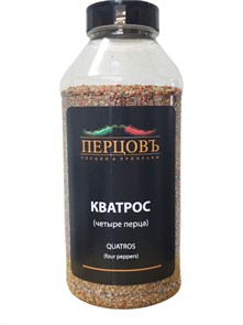 "Кватрос" Четыре Перца (дробленые),1000 гр Перцовъ 1024