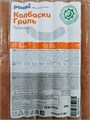 Колбаски куриные Гриль Рамай зам. 560 гр/уп (РБ) 02921 - фото 293